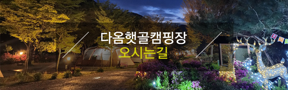 오시는길