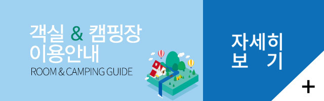 이용안내